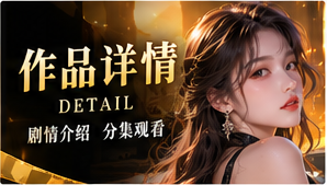 逆时针的钟表师剧情导览品牌视觉